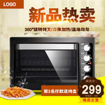 新品热卖30L微波炉仅299