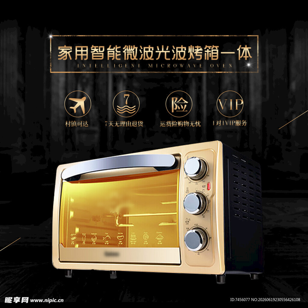 家用智能复古光效收音机
