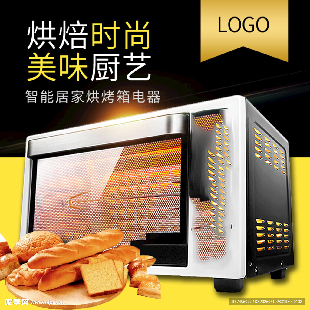 智能家用烤箱开启烘焙时尚