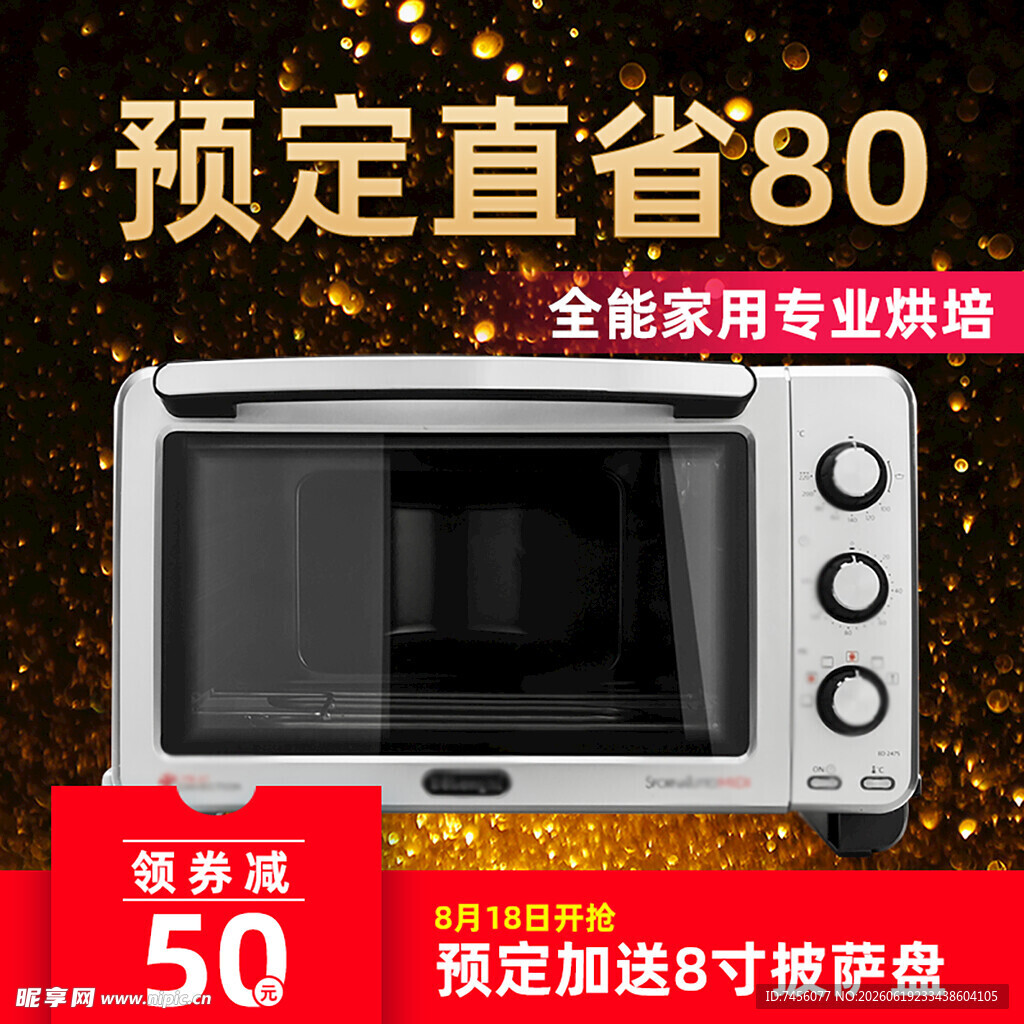 家用多功能电烤炉直省80