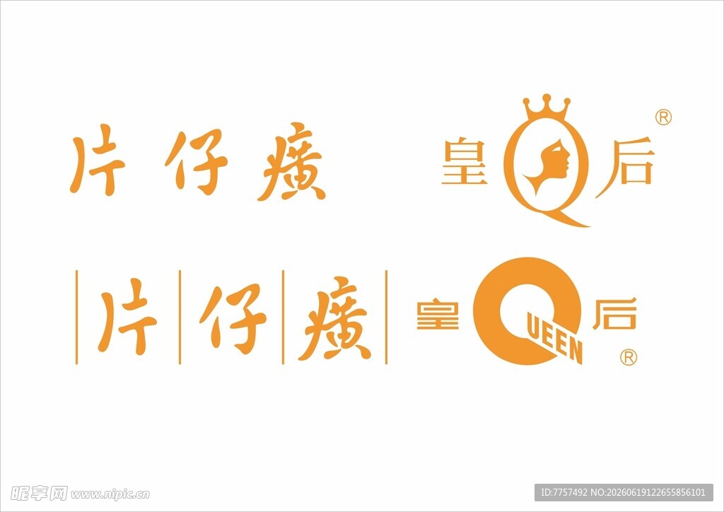 片仔癀logo品牌标志AI文件