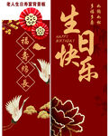 老人生日寿中式喜庆生日贺卡设计
