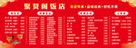 快餐店价目表