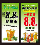 手打柠檬茶