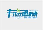 丰田通商企业文化标志