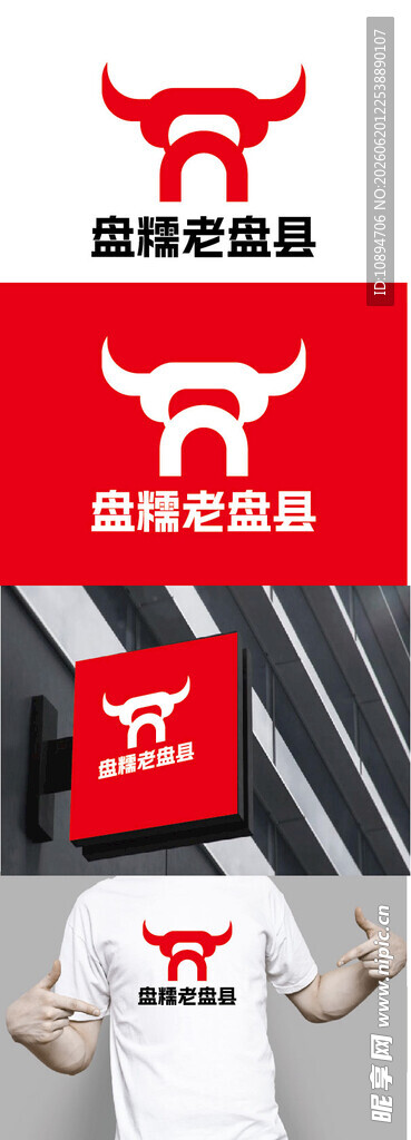 餐饮业标识设计