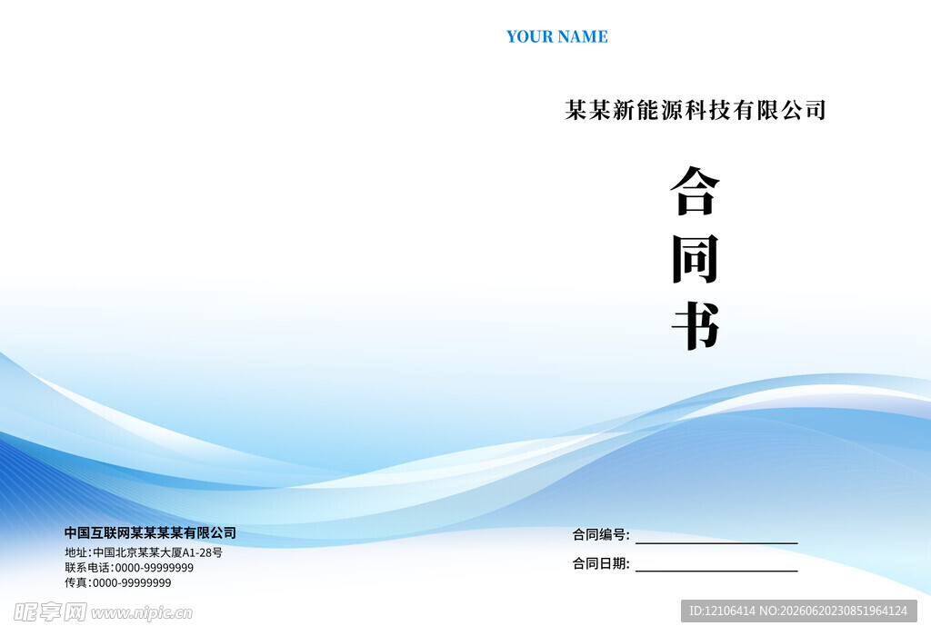 企业画册封面