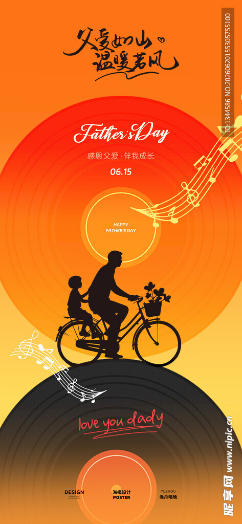 复古骑行音乐主题插画