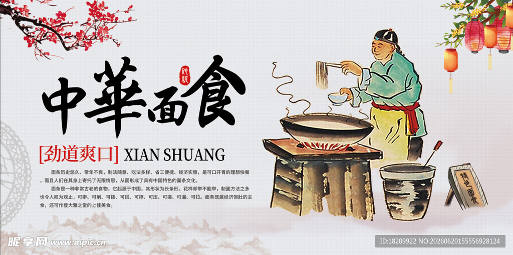 牛肉面
