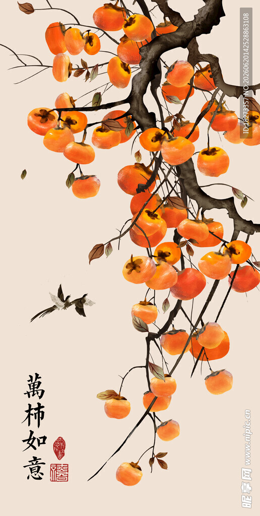 柿柿如意装饰画