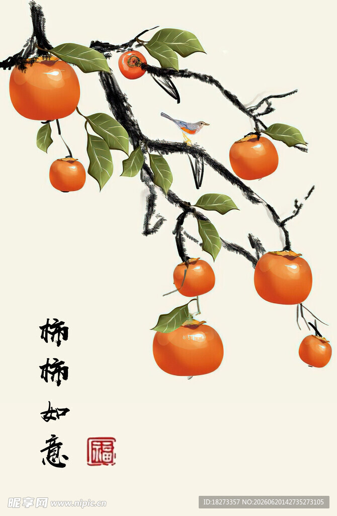 柿柿如意装饰画