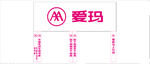 爱玛