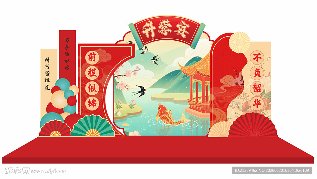 升学宴美陈设计展陈