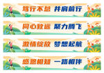 团队励志条幅合集