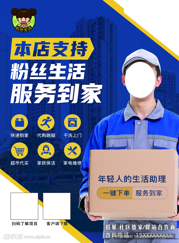 家电维修服务到家