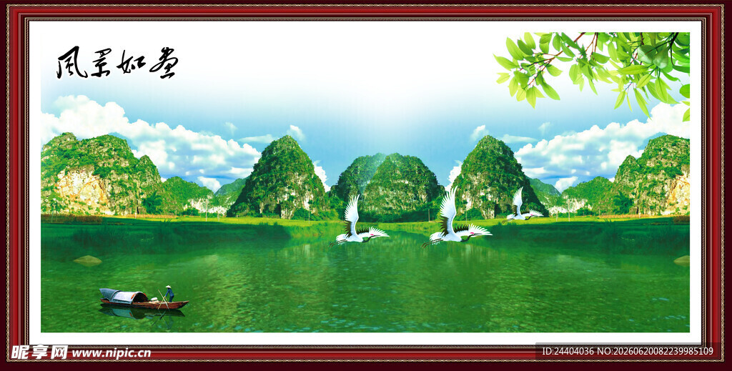 秀丽山水风景图
