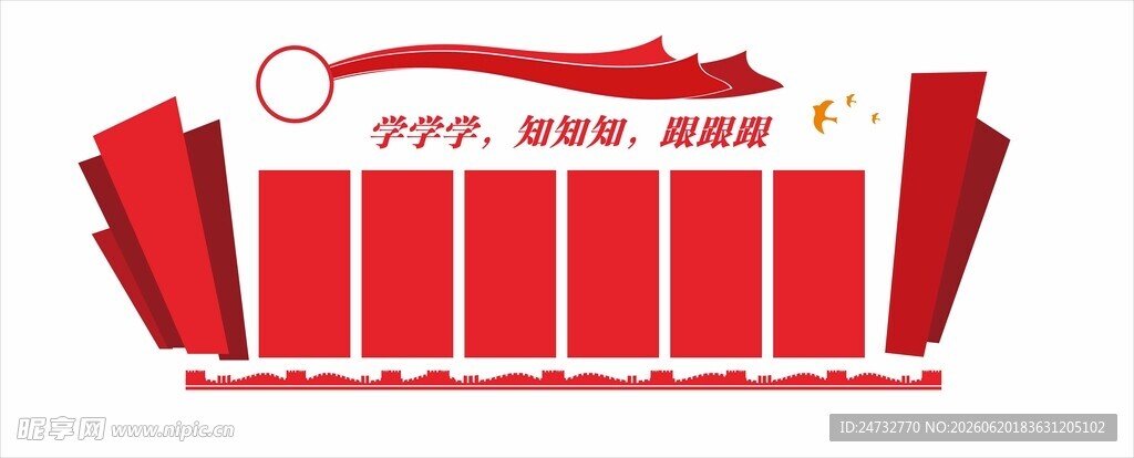 党建文化墙  