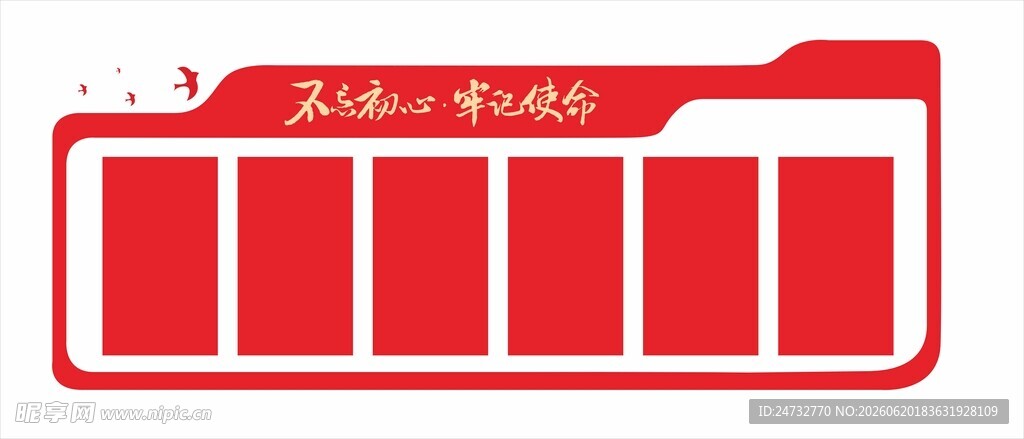 党建文化墙  