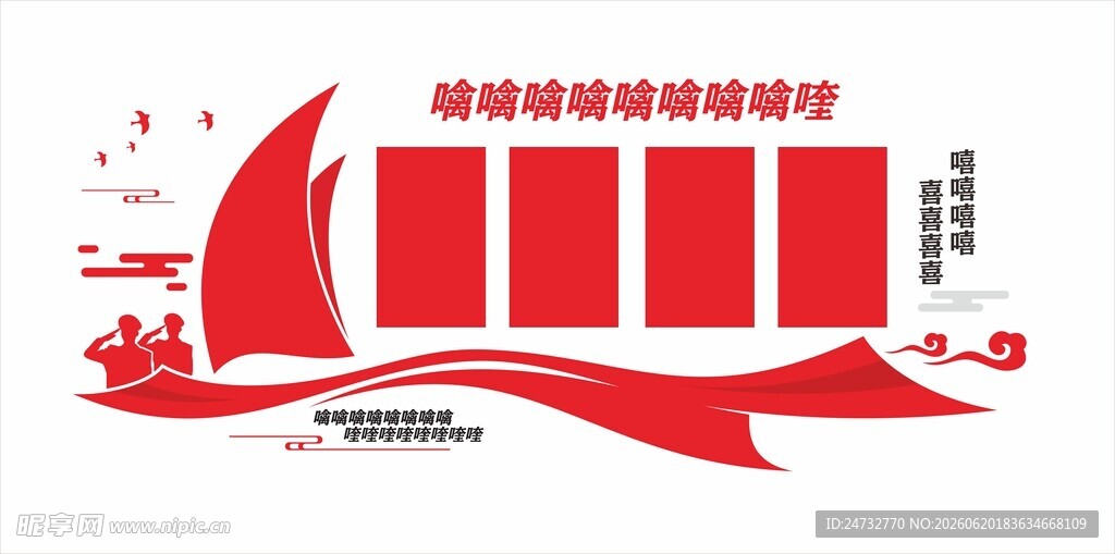党建文化墙  