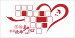 党建文化墙 