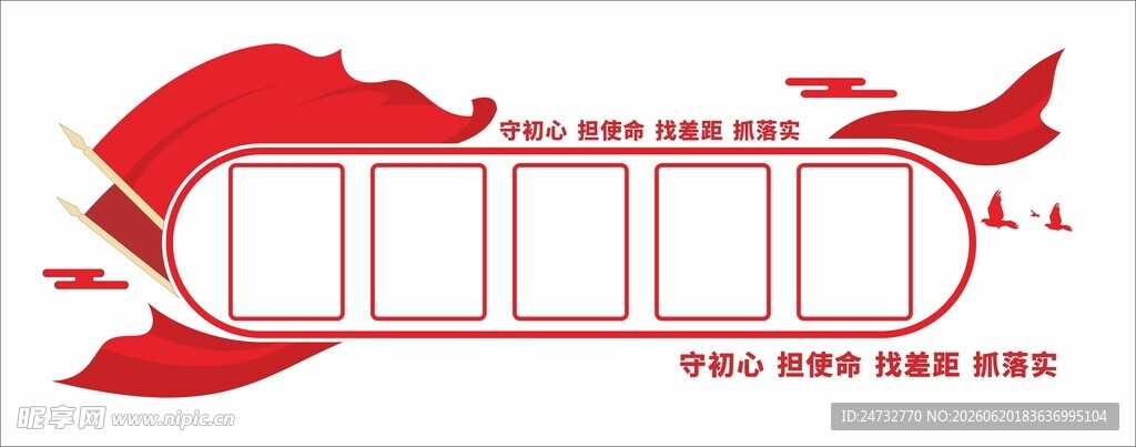党建文化墙  