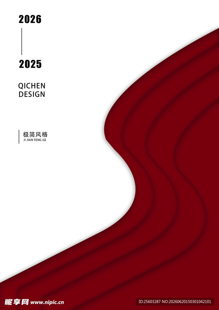 级简风格海报