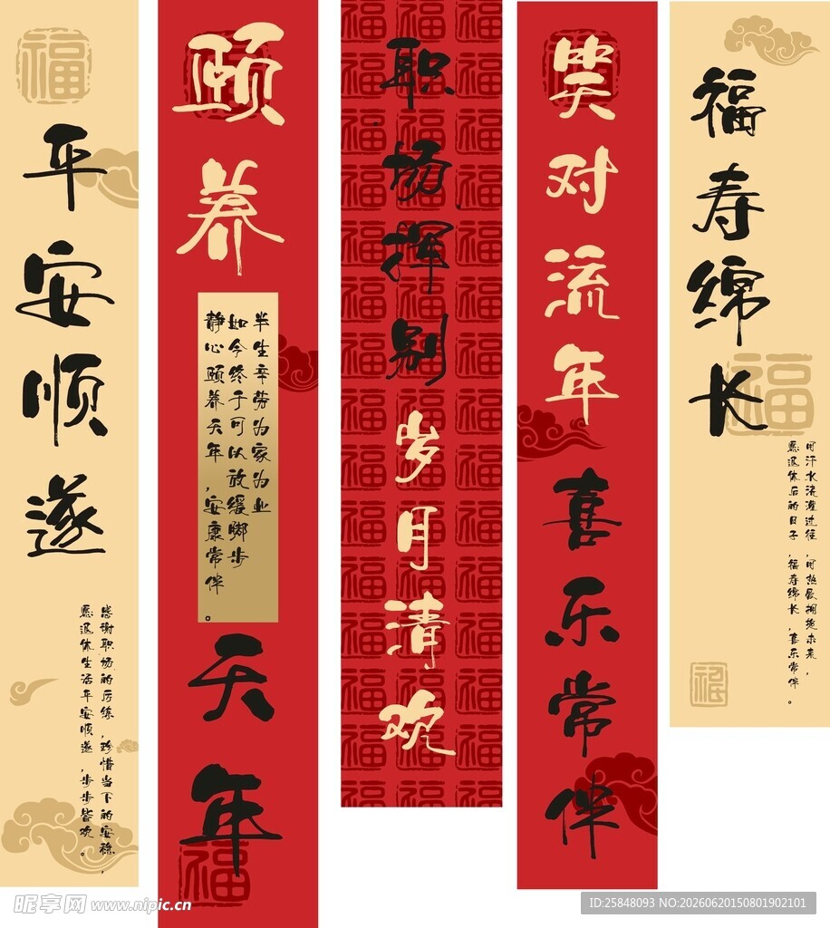 退休横幅退休海报 