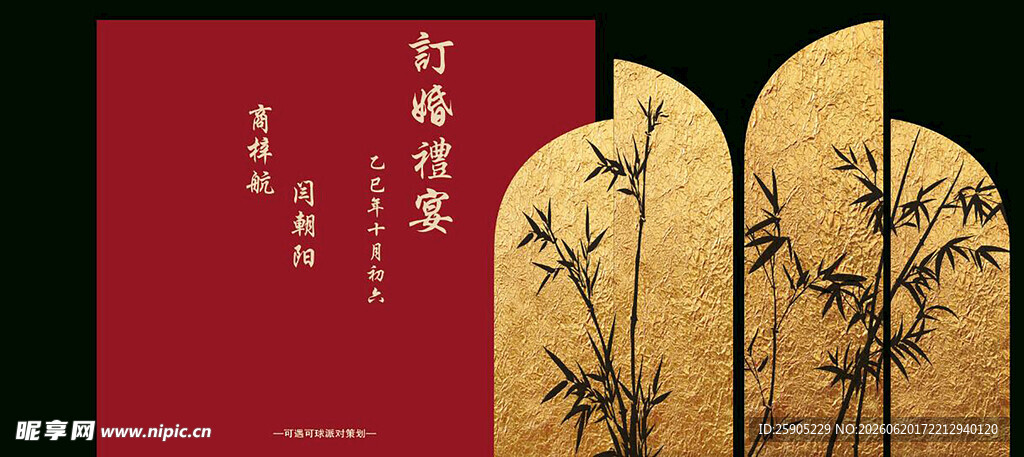 古典红金竹纹中式装饰画