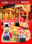 蜜蜂堂单页
