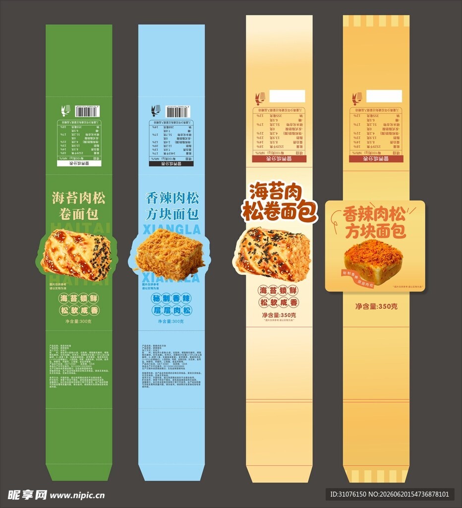 面包腰封