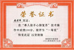 学生作文竞赛荣誉证书
