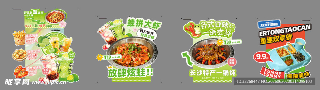 饭店手绘异形水牌