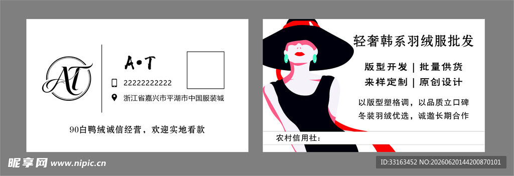 时尚女性名片设计模板