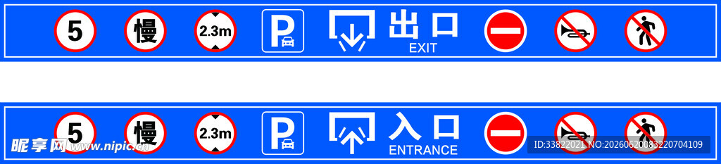 车库出入口