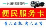 便民服务卡