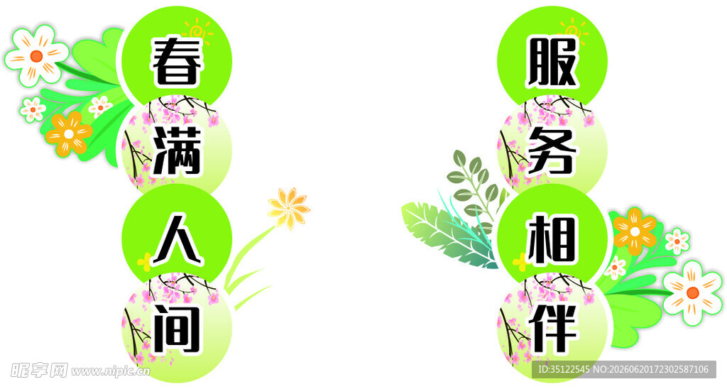 石清人间  服务相伴