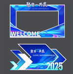 科技会议展