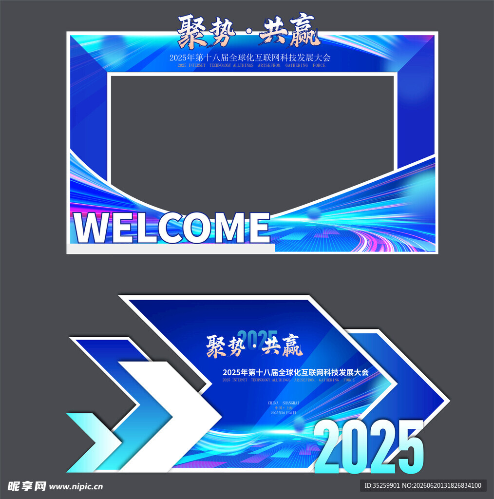 科技会议展