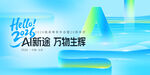 科技周年庆