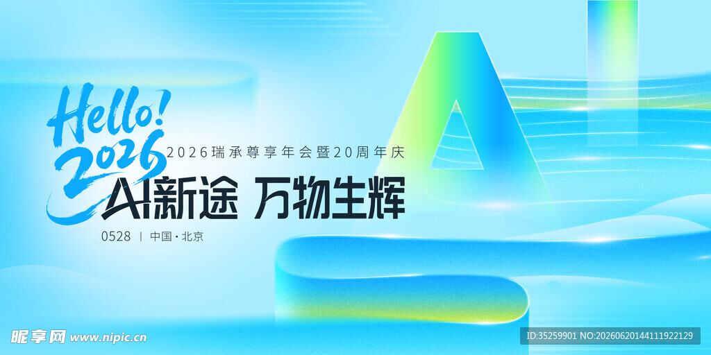 科技周年庆