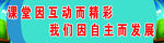 爱国主题演讲精彩瞬间标语