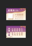 创意商务名片模板