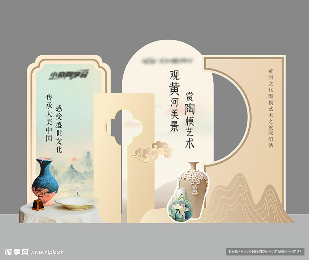 美陈堆头