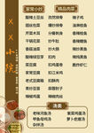 饭店菜单
