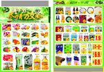 儿童早教认知水果蔬菜图