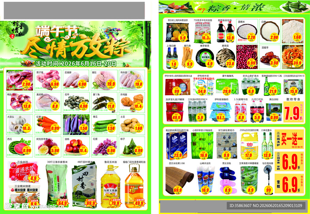儿童早教认知水果蔬菜图