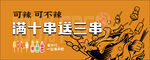 小吃串串烧烤