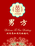 迎宾牌