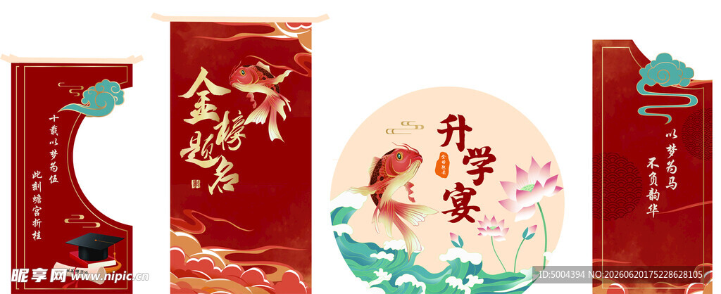 订婚宴