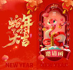 龙年新春宽屏萌龙贺岁图